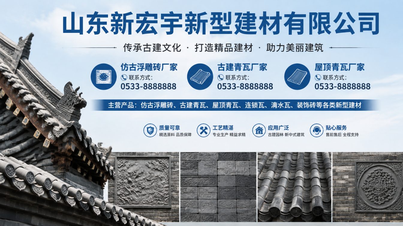 温州古建青瓦厂家直供
